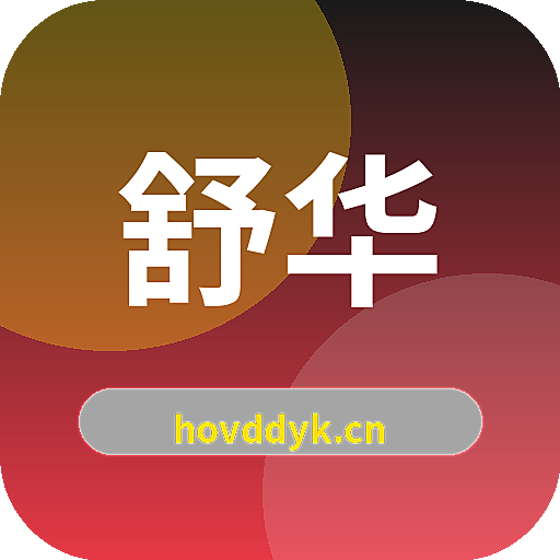 舒华生活 Logo
